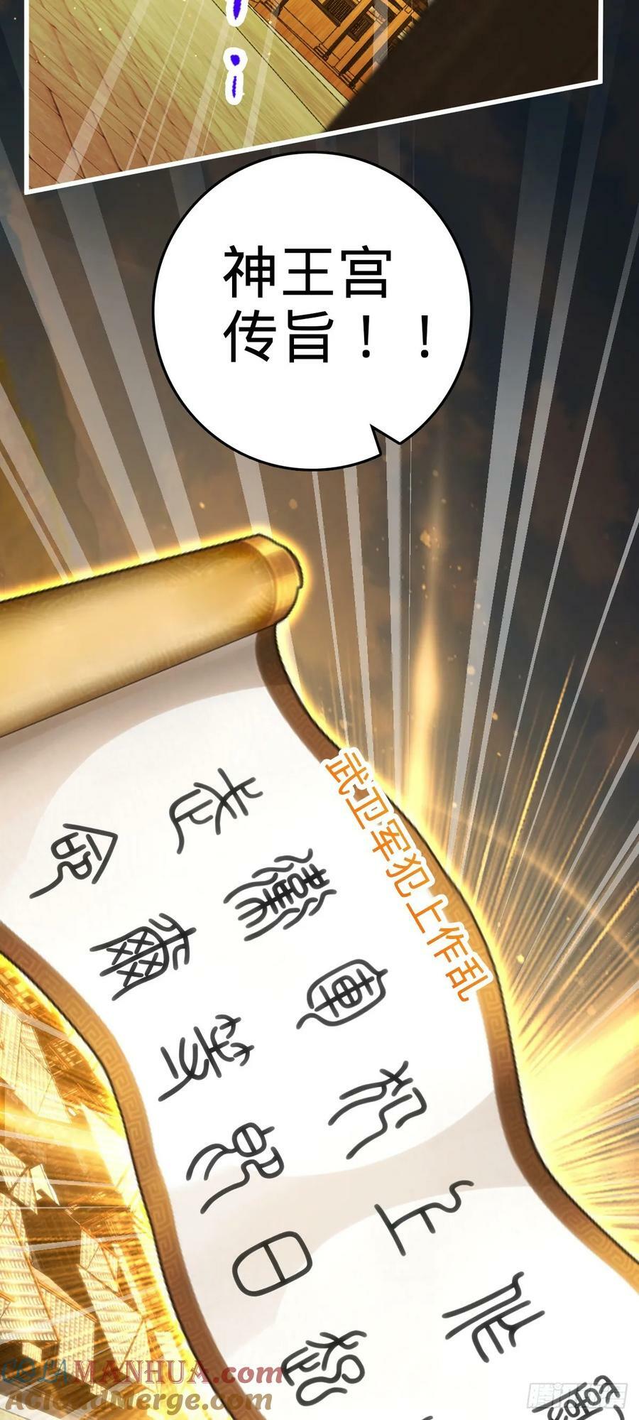 792 圣旨！72