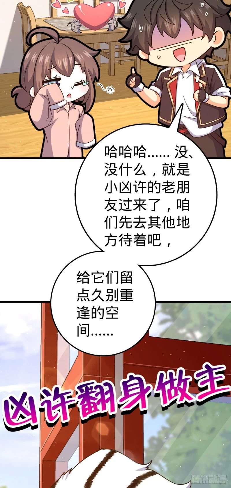768 称心的礼物（六一快乐）69