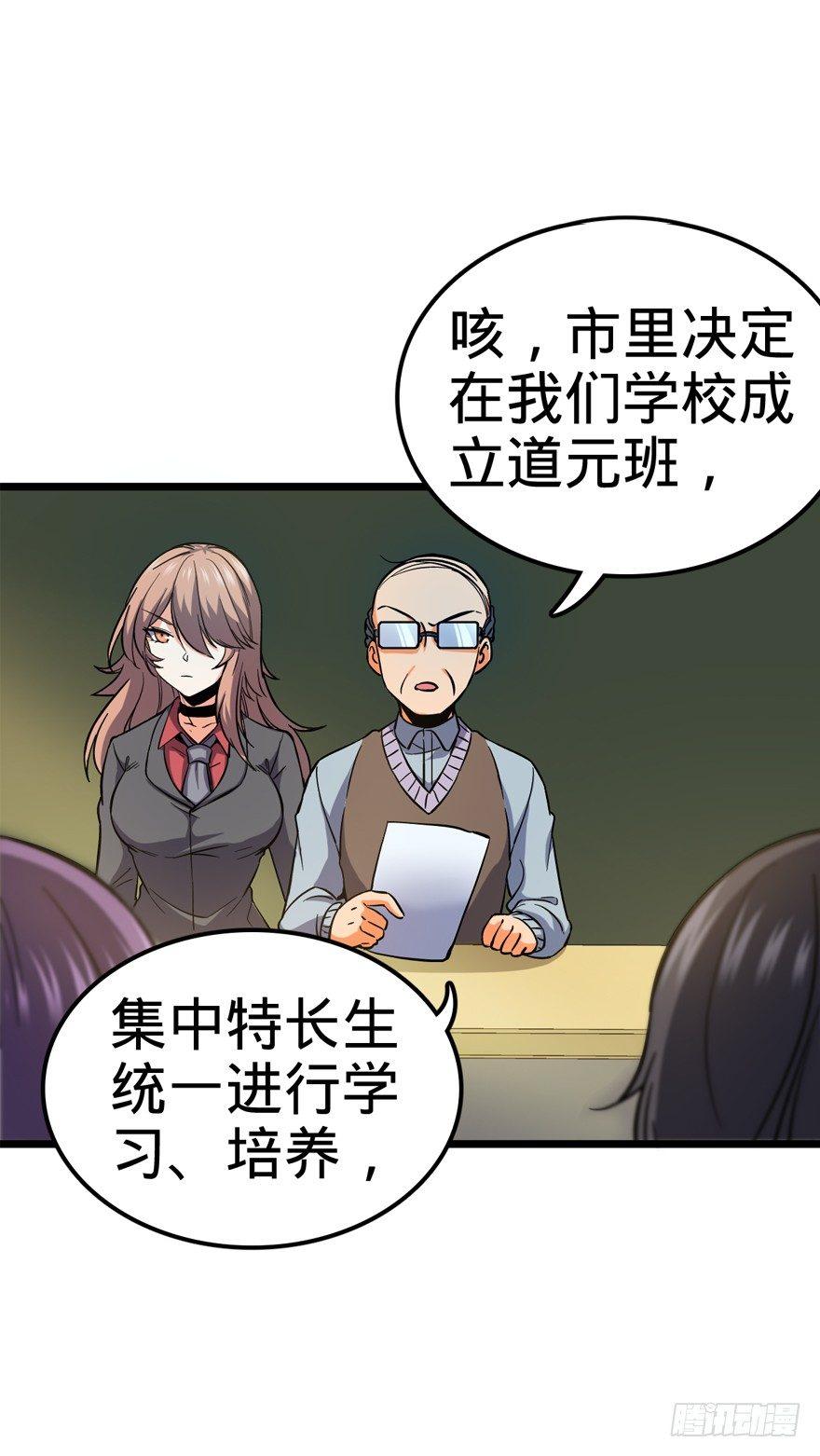09 教官驾到45