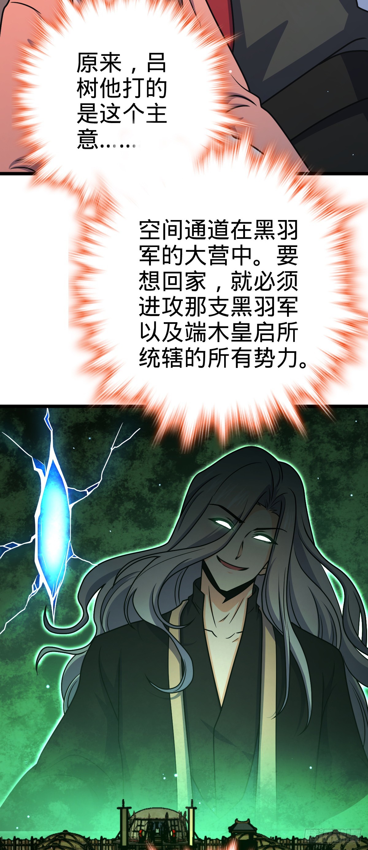 645 修复根基30