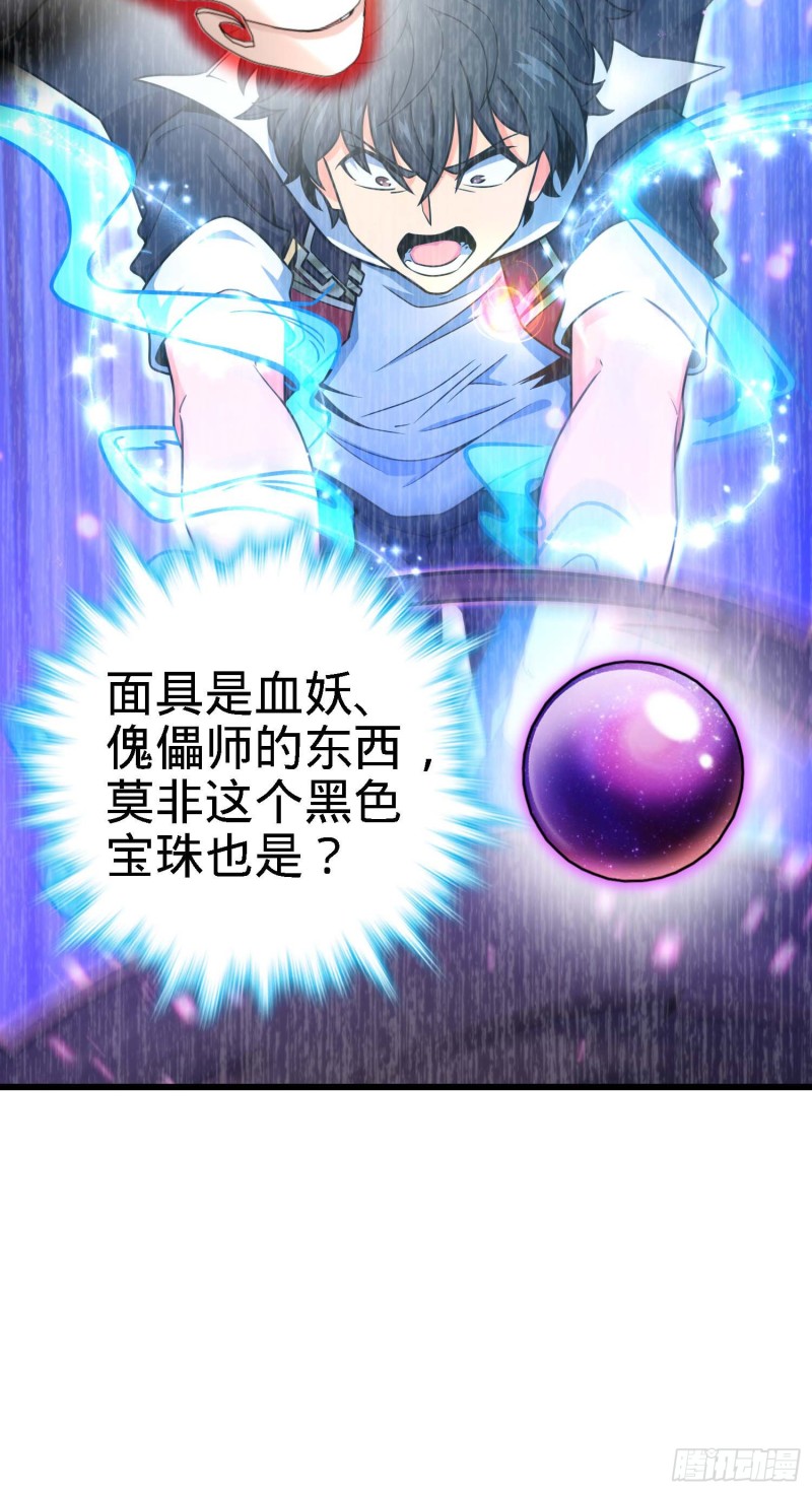 282 混沌黑雾41