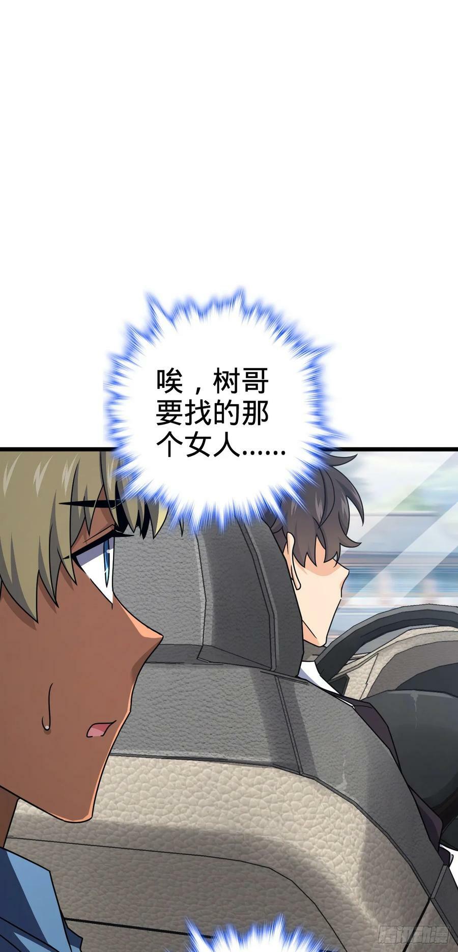 705 追查身世26