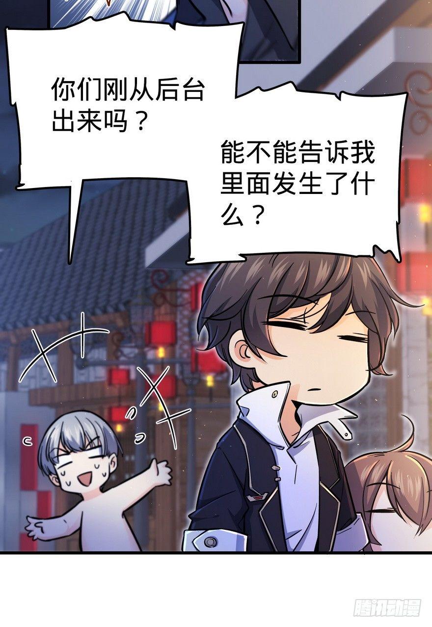 05 暗潮涌动37