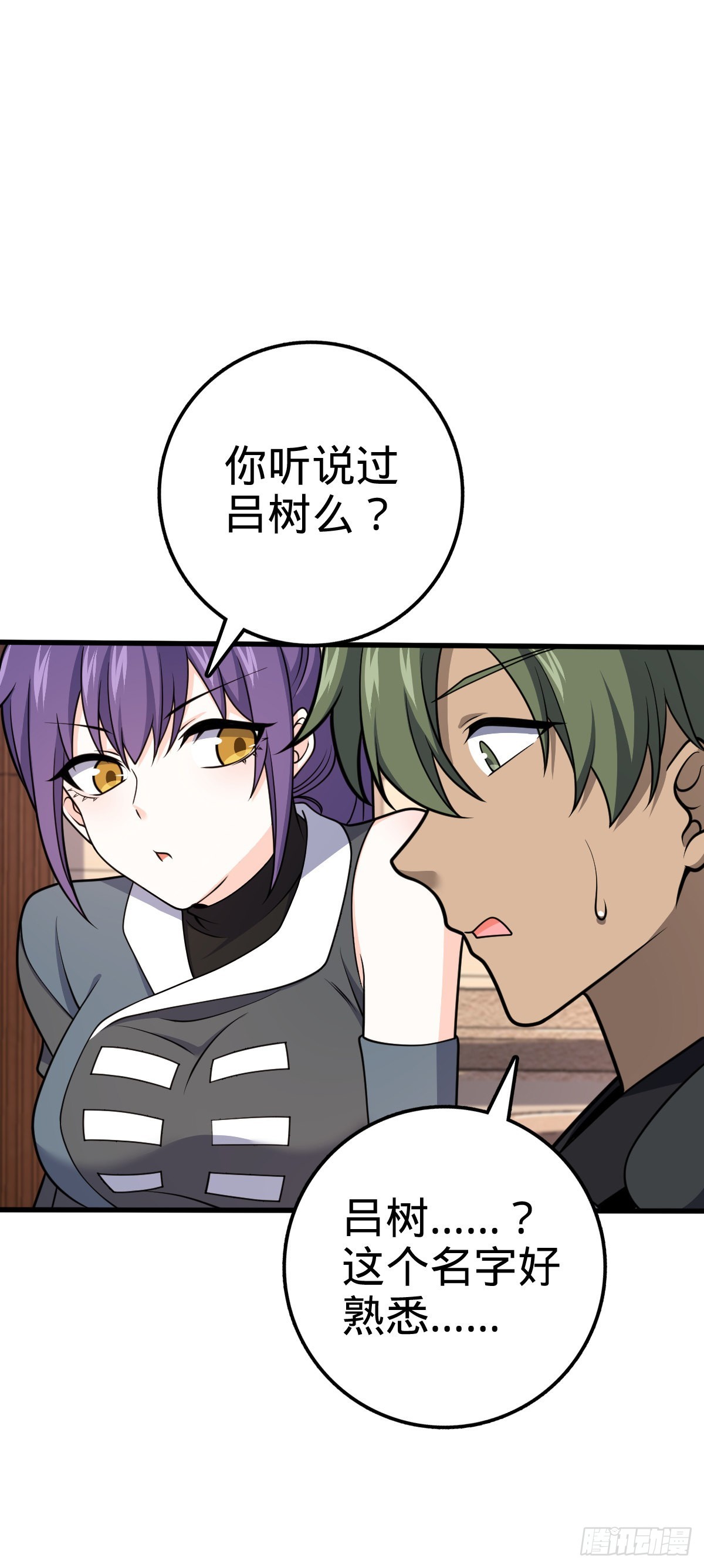 602 神秘来客66