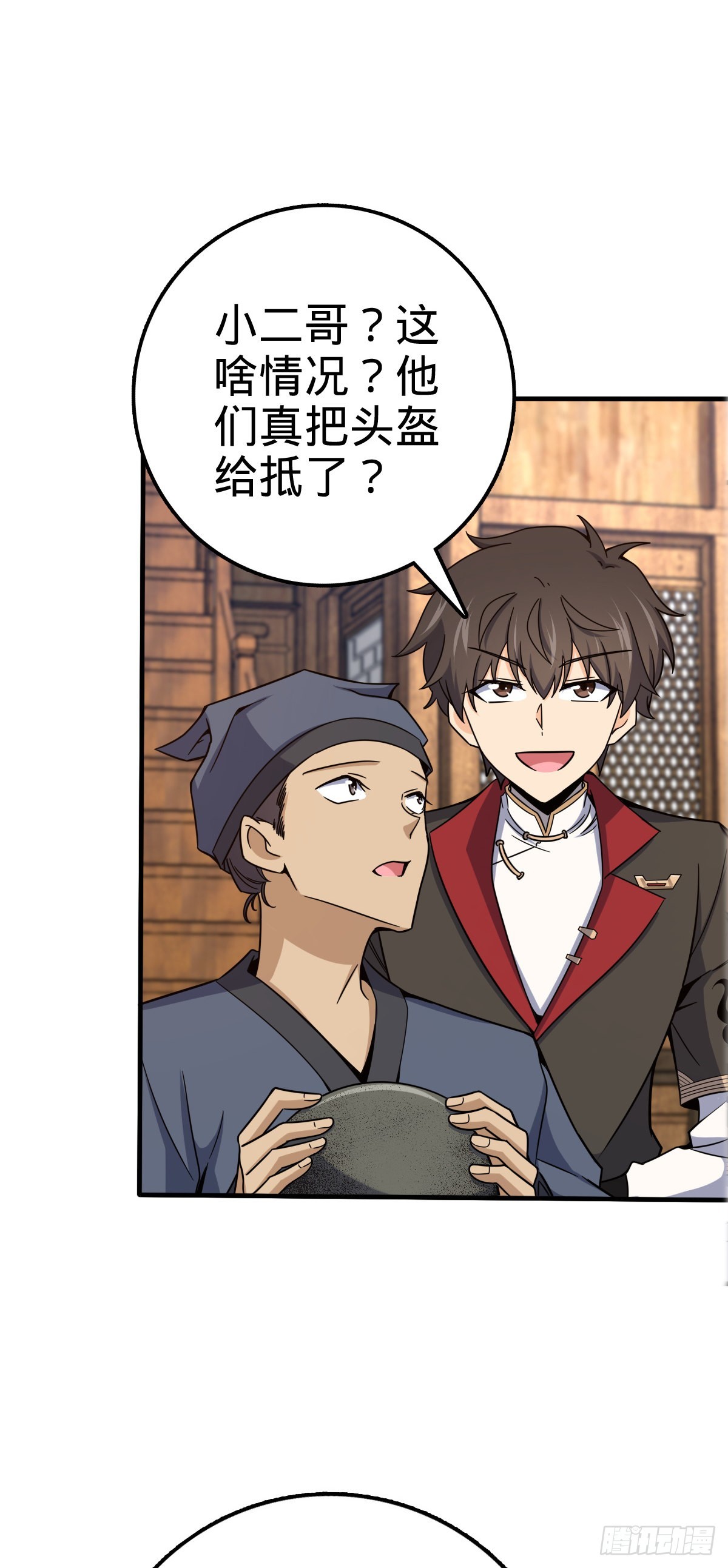 523 山大王16