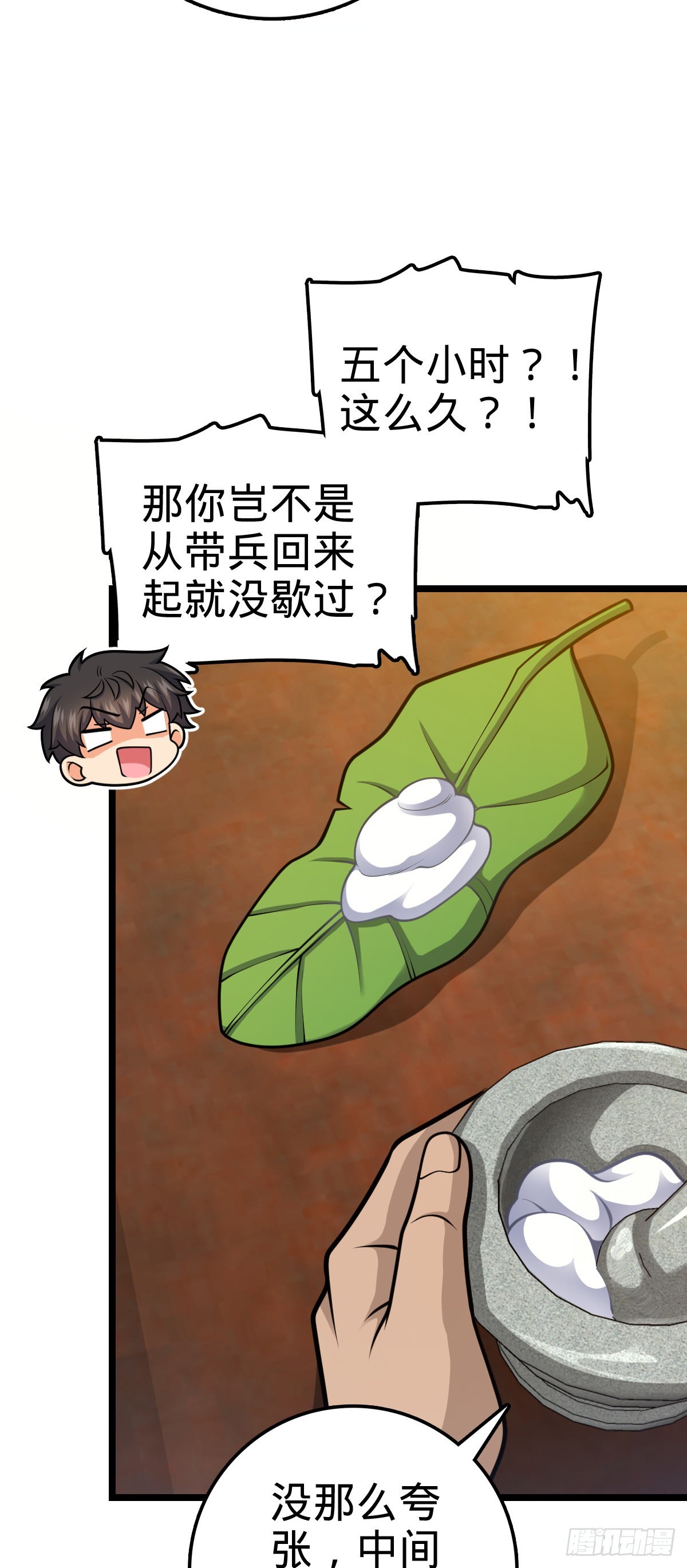 551 蜕变43