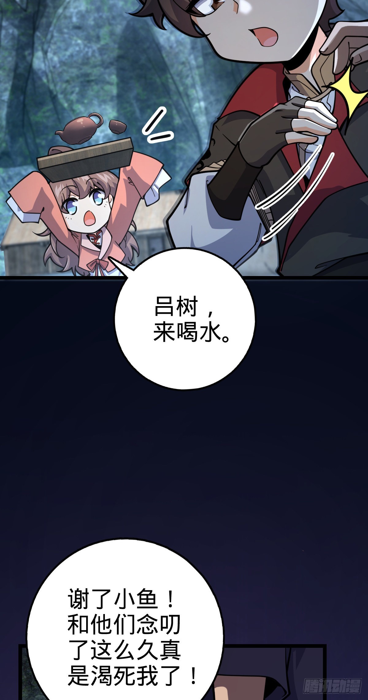 548 盟约56