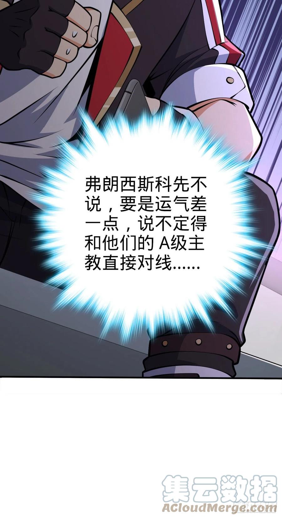 354 破碎的永恒之枪33