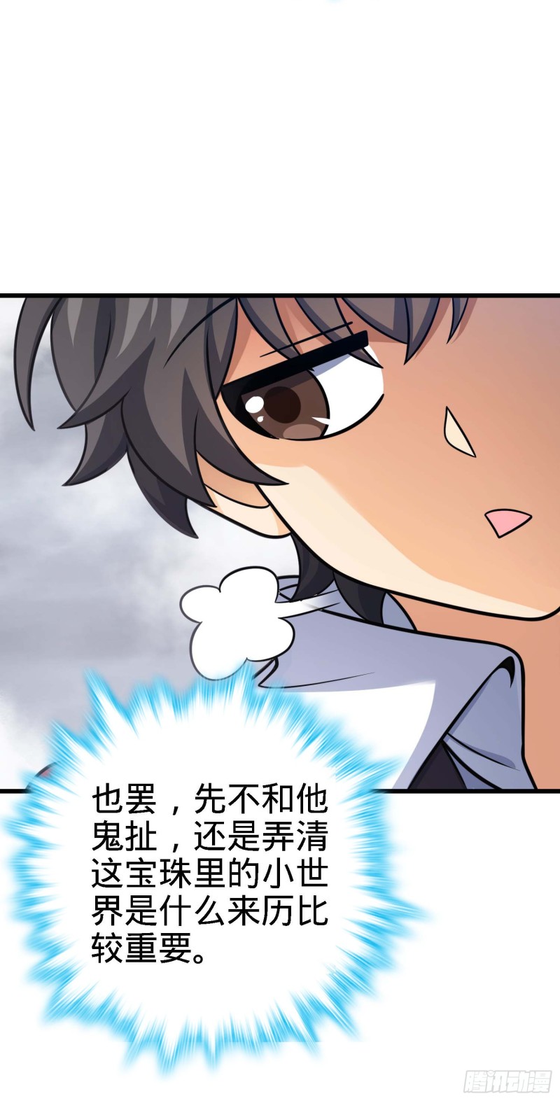 282 混沌黑雾46
