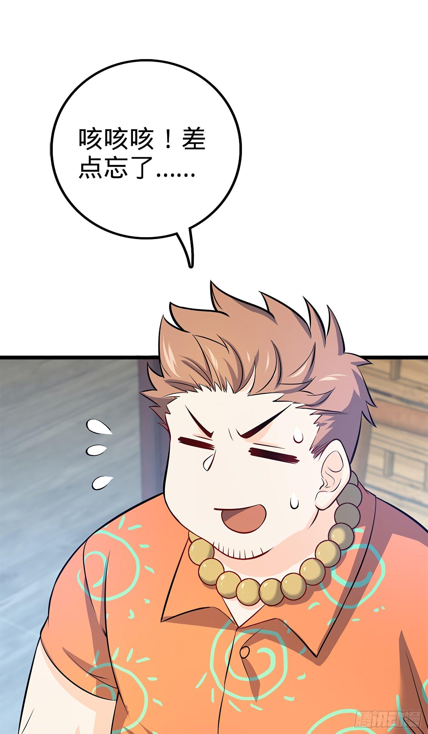 53 吕小鱼不想上学！49