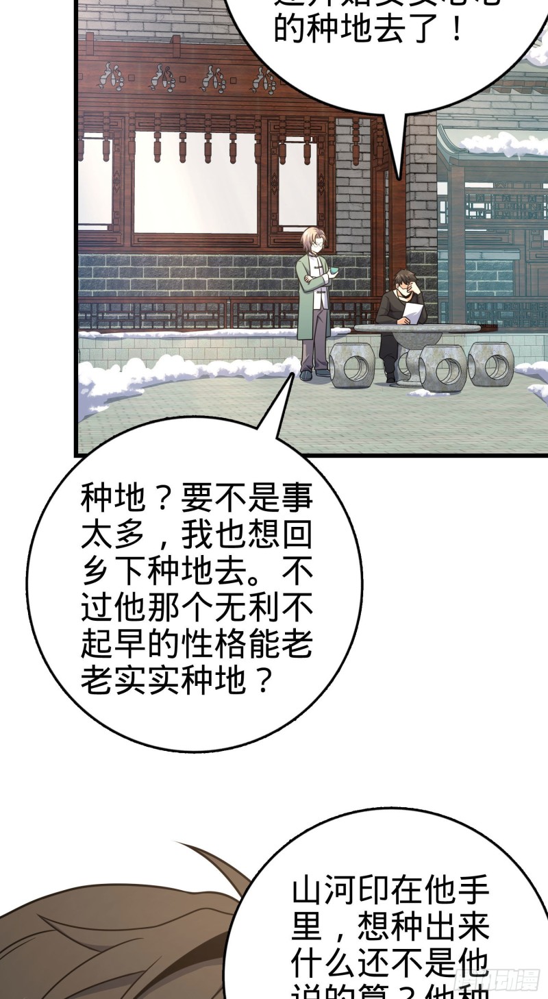 258 真的有鬼修？！5