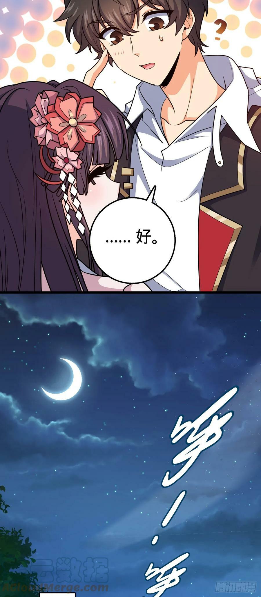 700 回归吕宙9