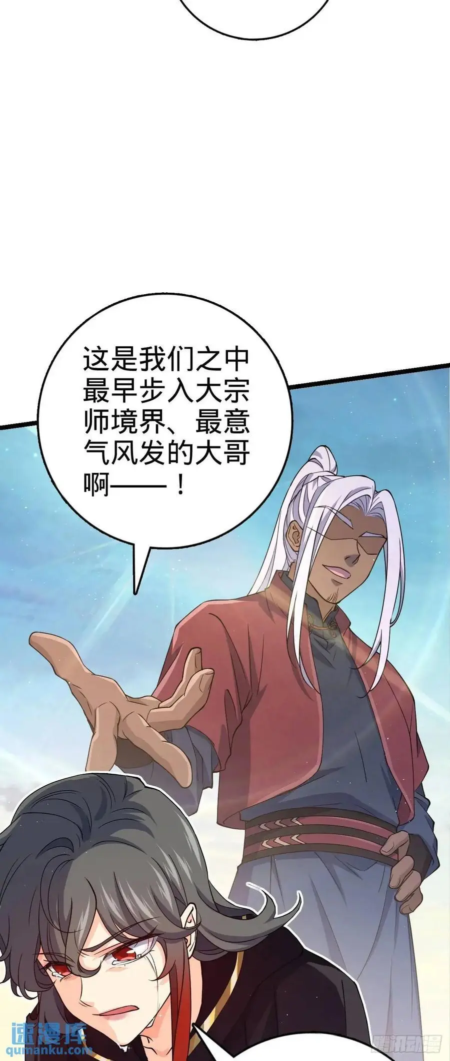 845 救回傀儡师大哥16