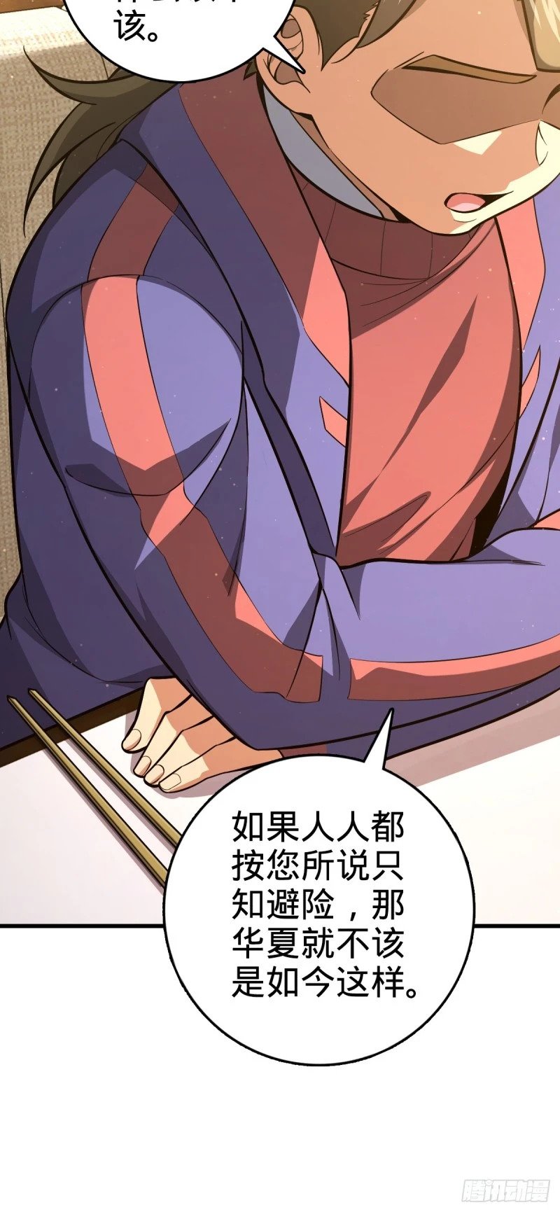 775 祖安的成长21