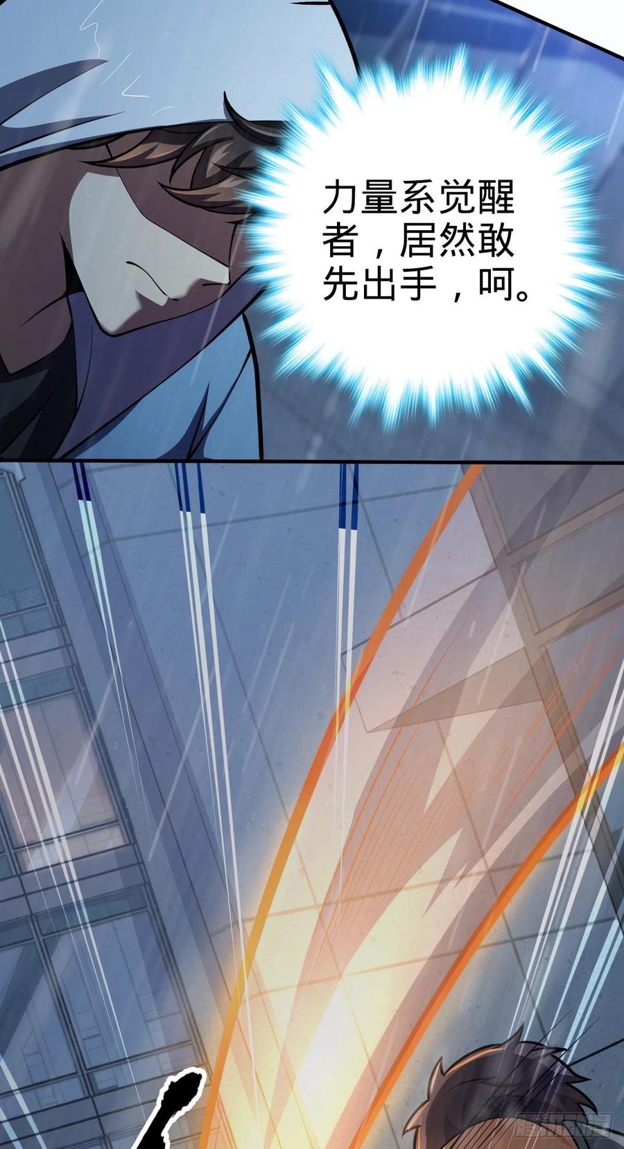 350 狩猎天罗？34