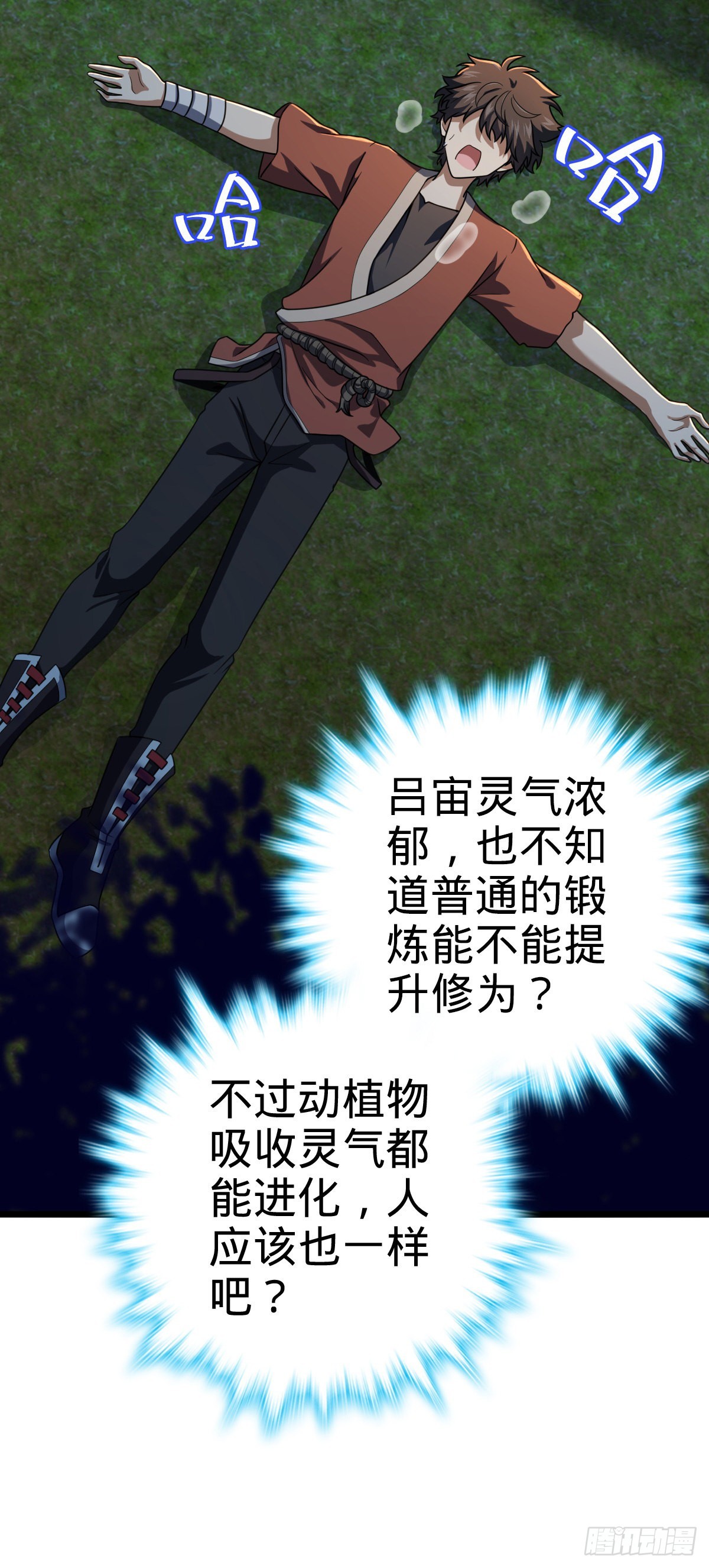 499 以身合道2