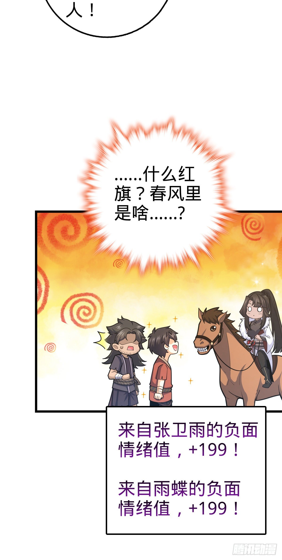 498 女奴隶主26