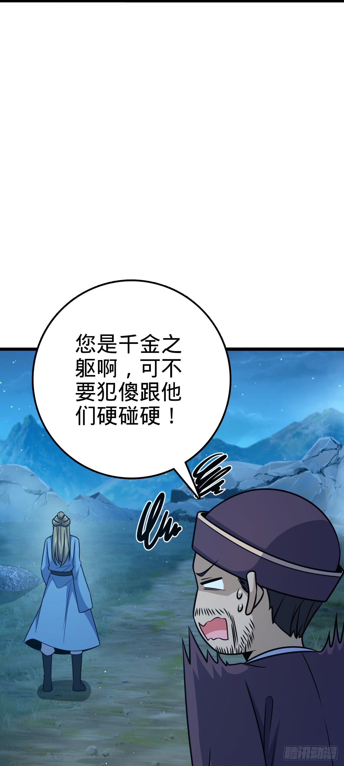597 夜袭51