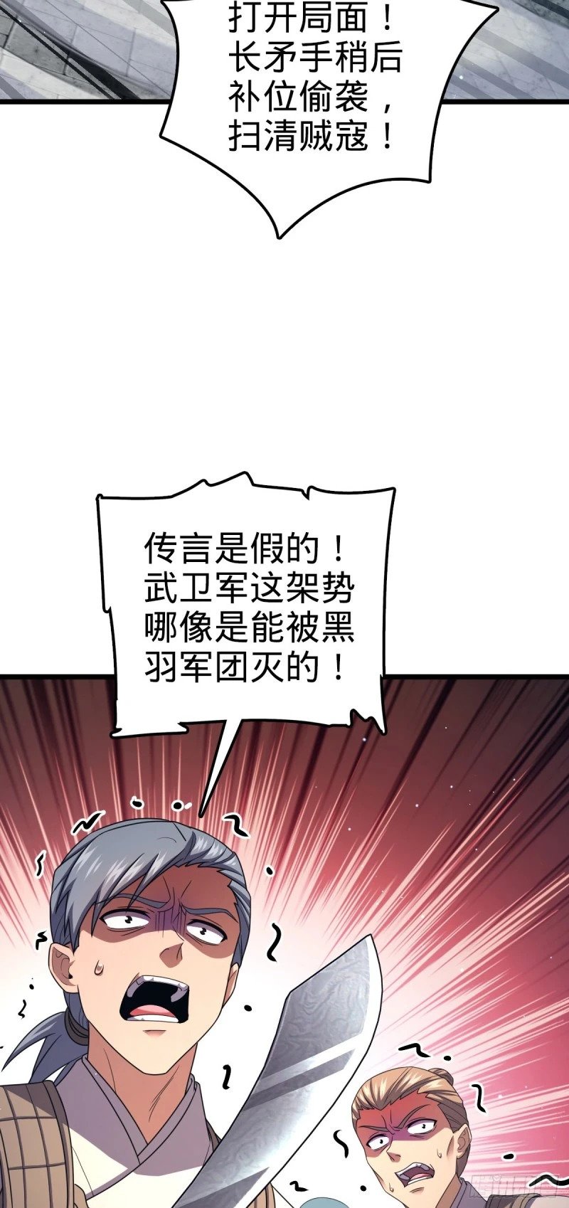 785 血祭旌旗12