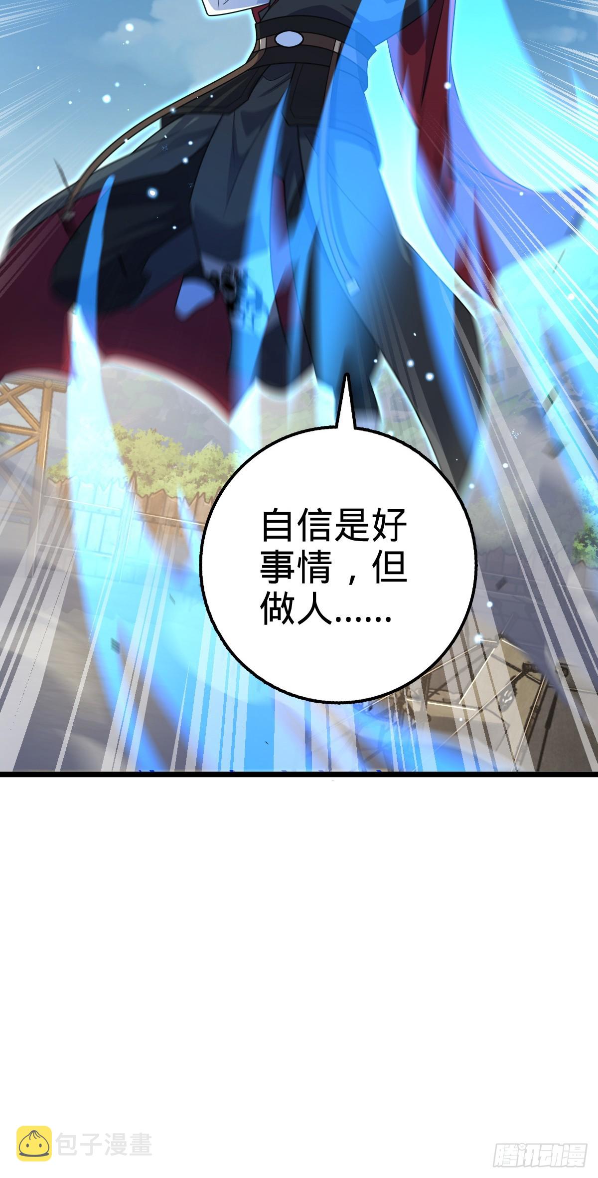 656 剑气如山海28
