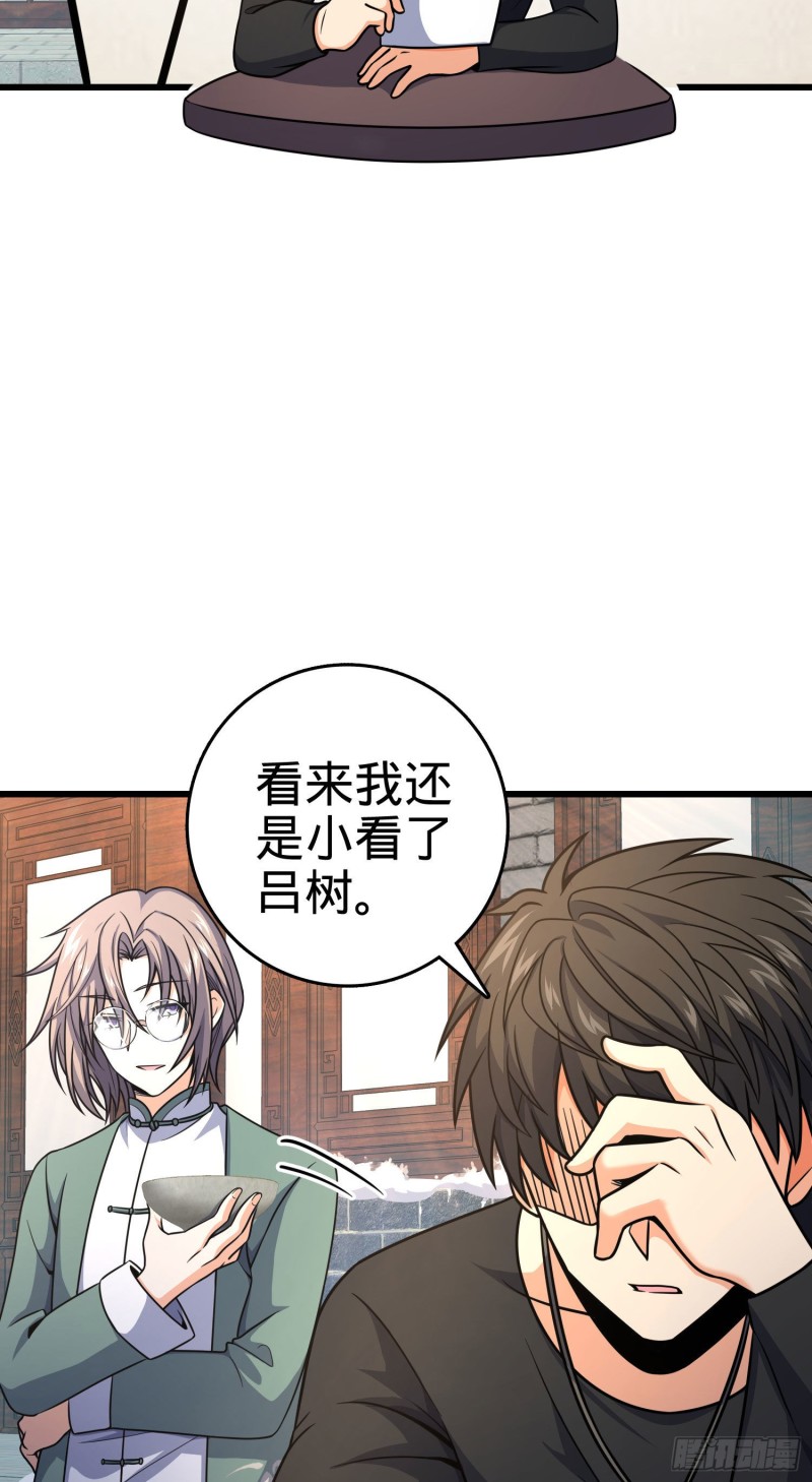 258 真的有鬼修？！2