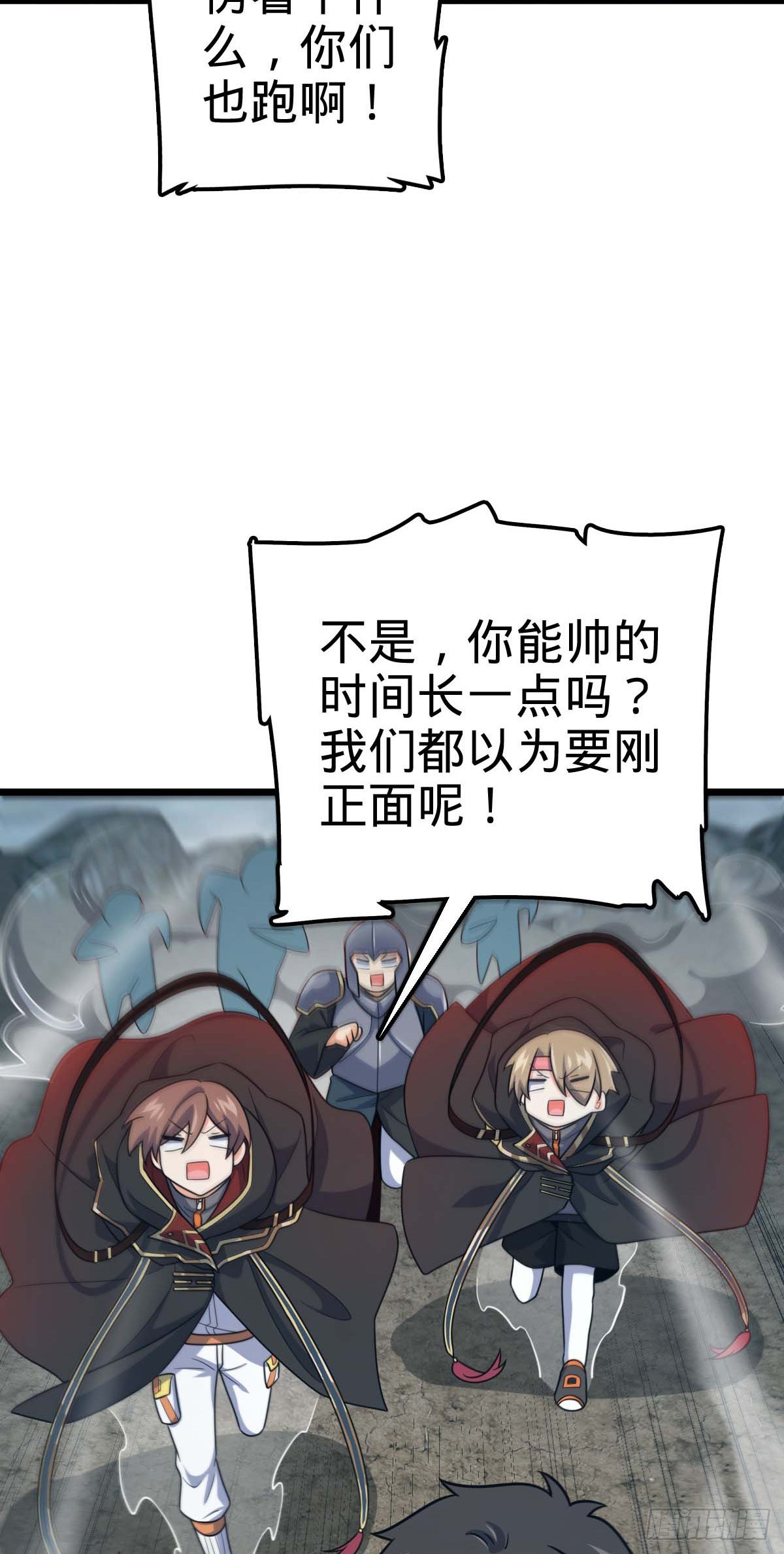 481 回城26