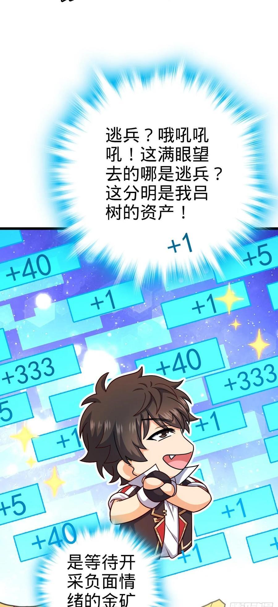 803 开战！49
