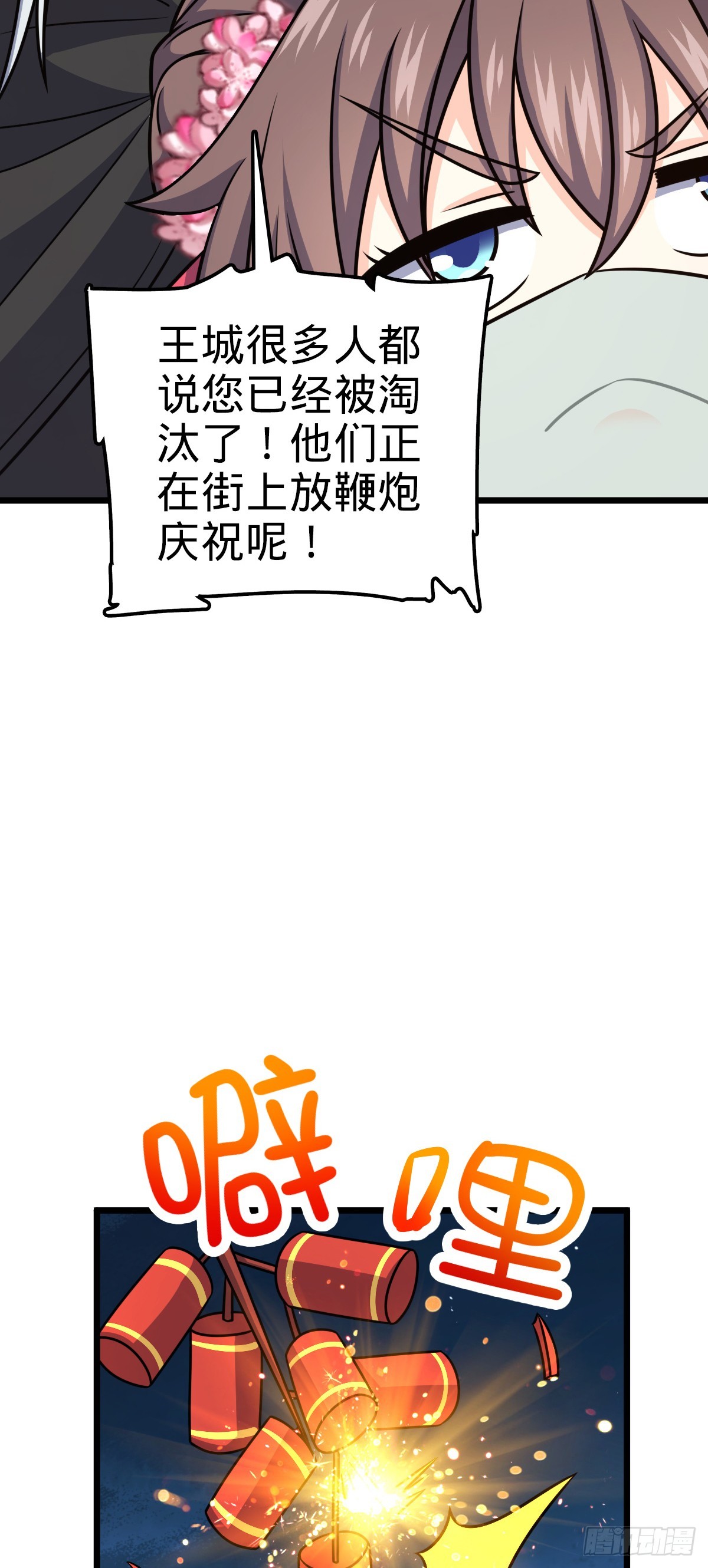 616 傀儡师，明月晔55