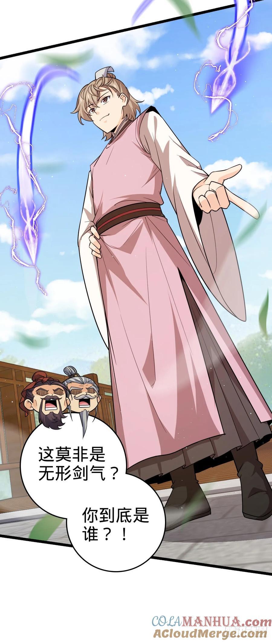 829 地球修行者的应对36