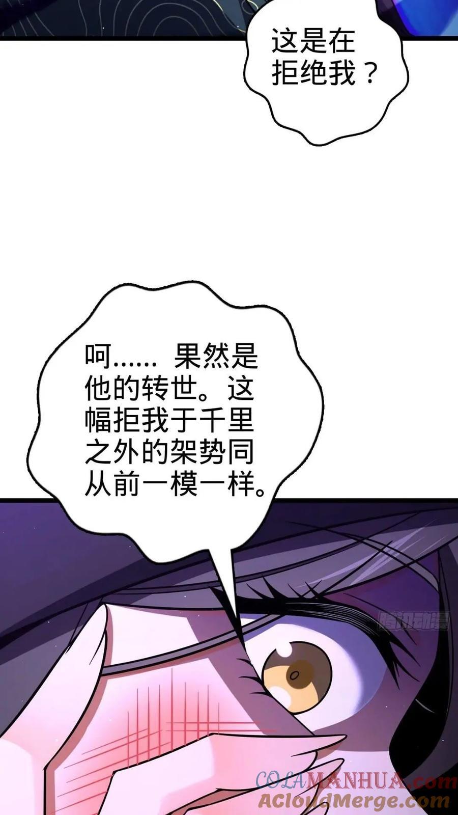 841 混沌神火57