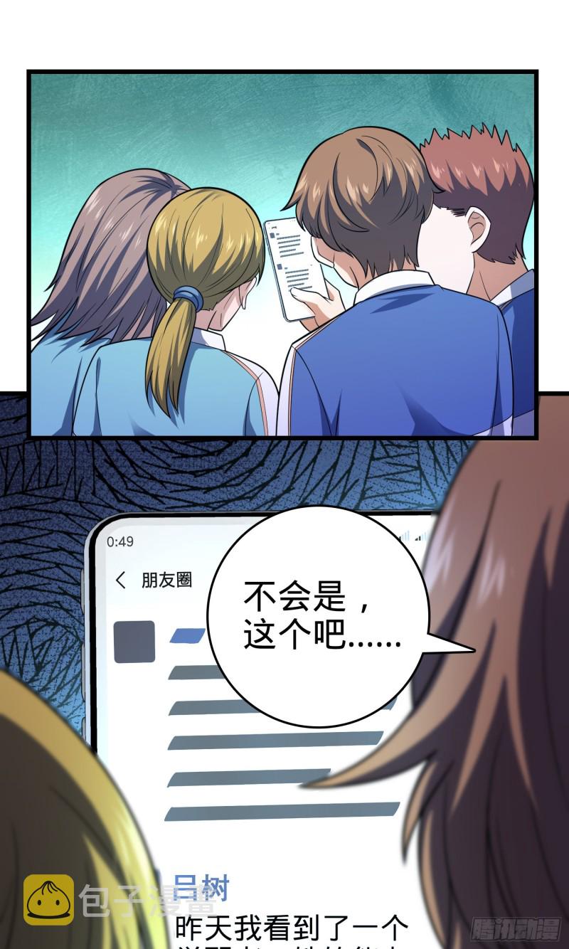 106 觉醒秘诀77