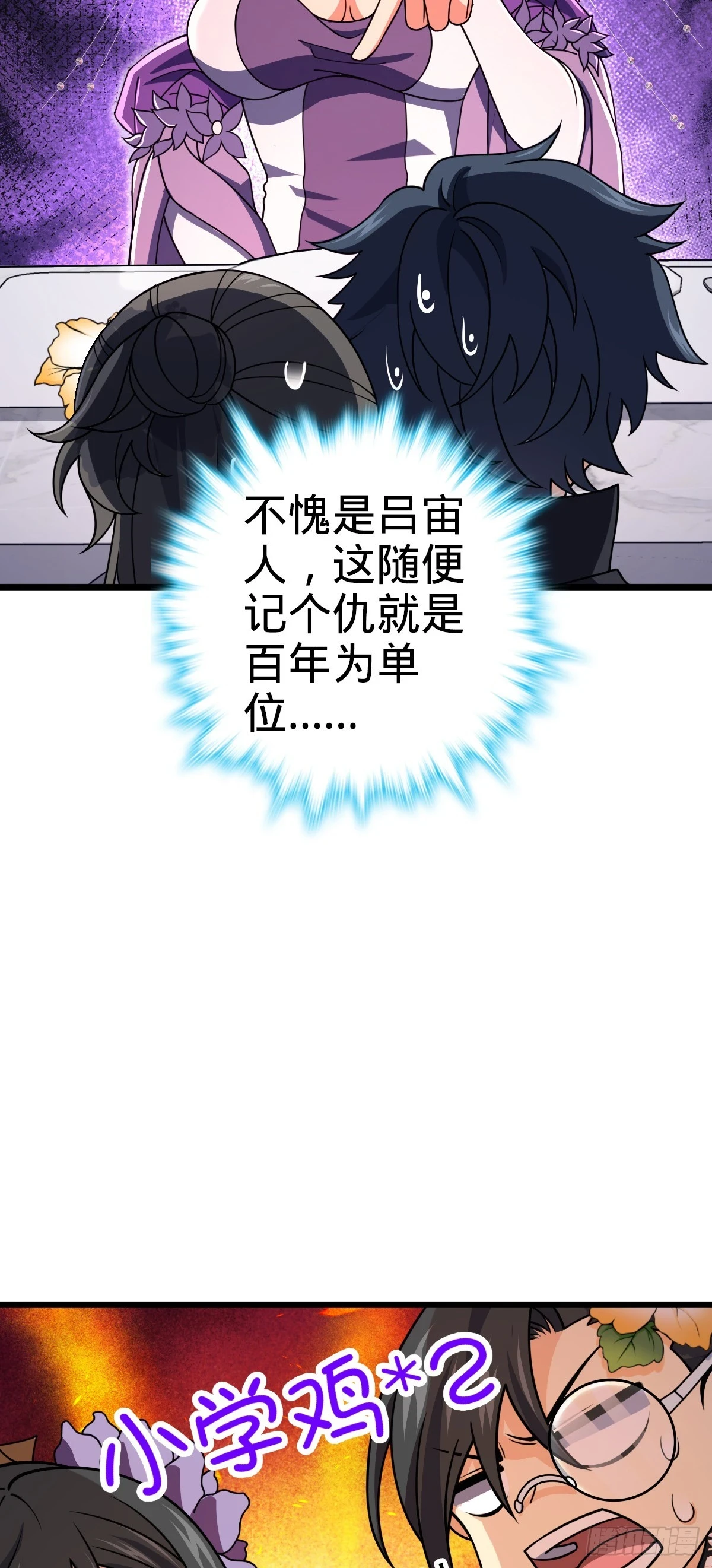 685 喜新厌旧吕小树38