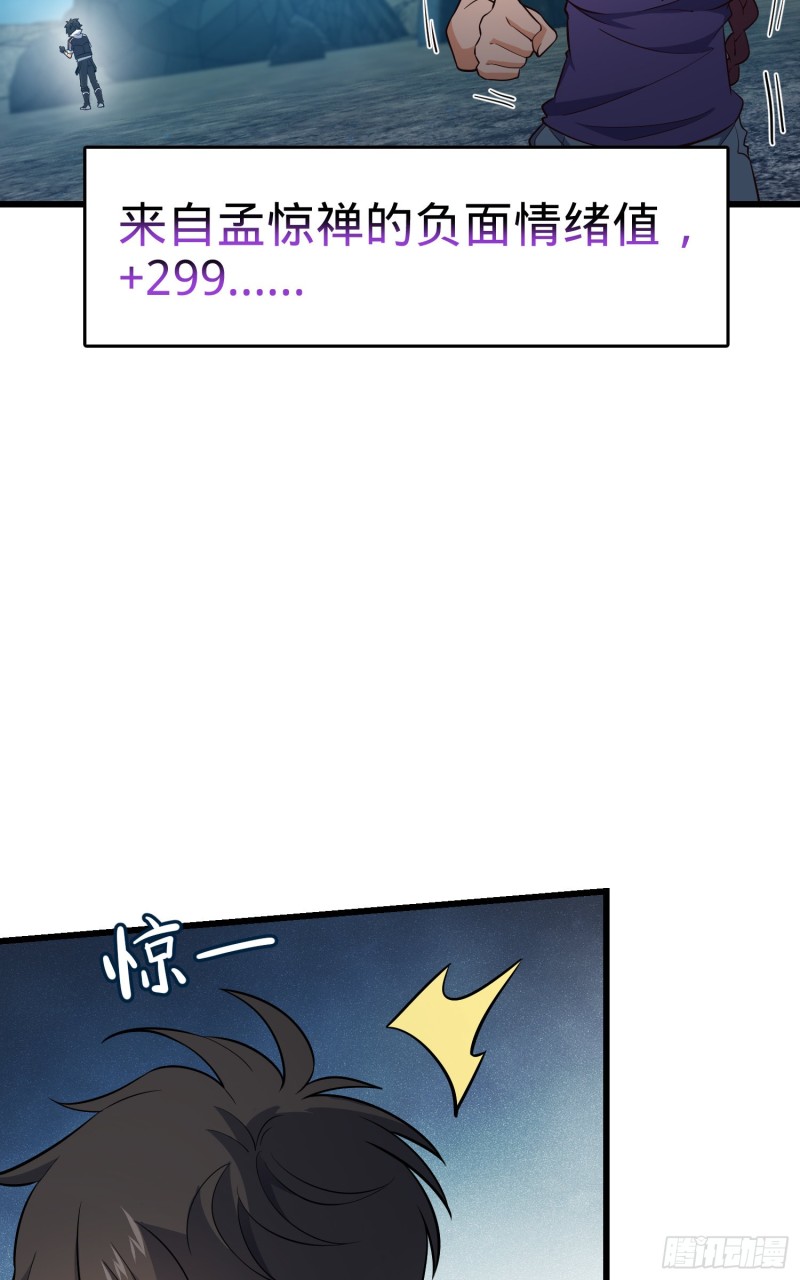 159 吞噬石像鬼60