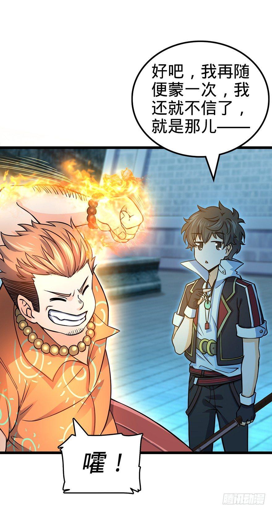 44 指哪打哪？31