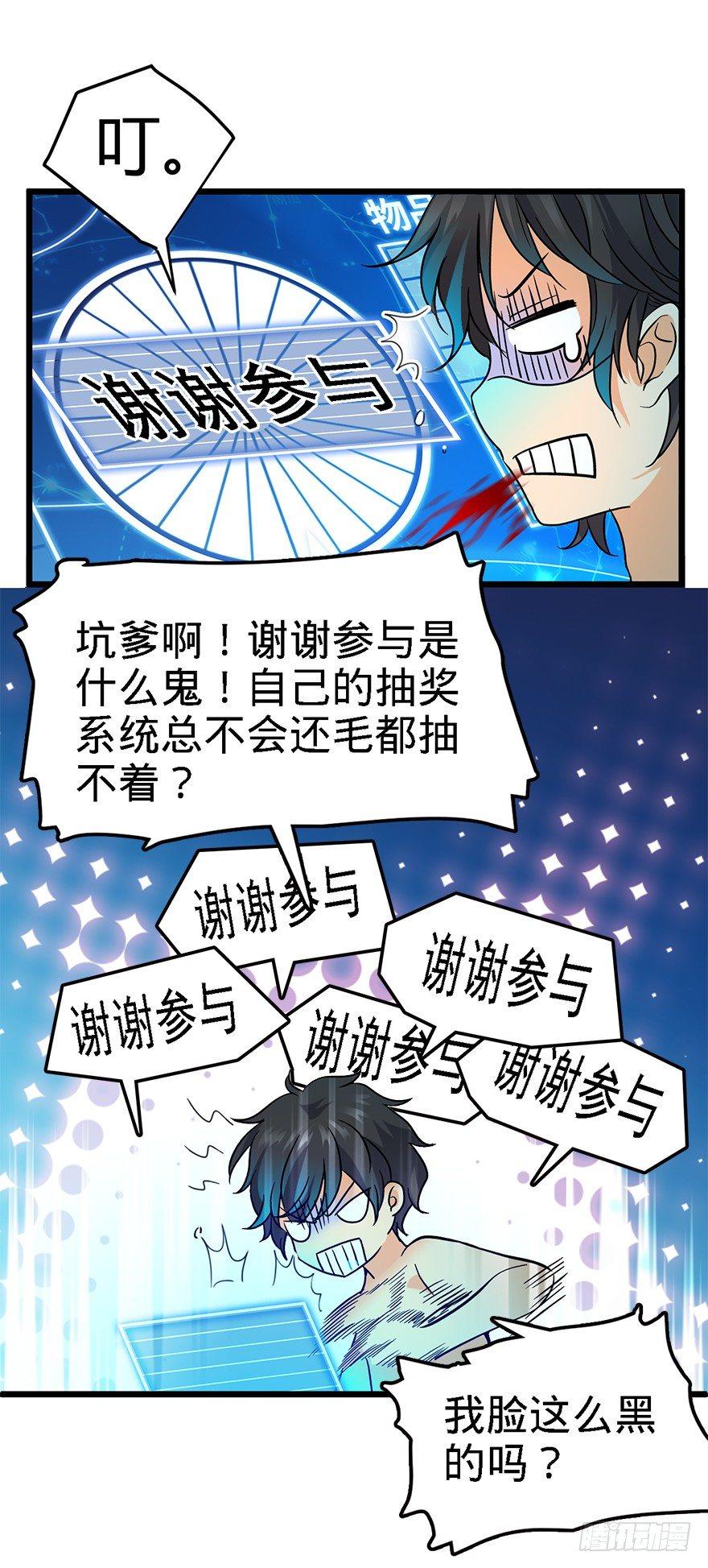 02 神奇的系统36