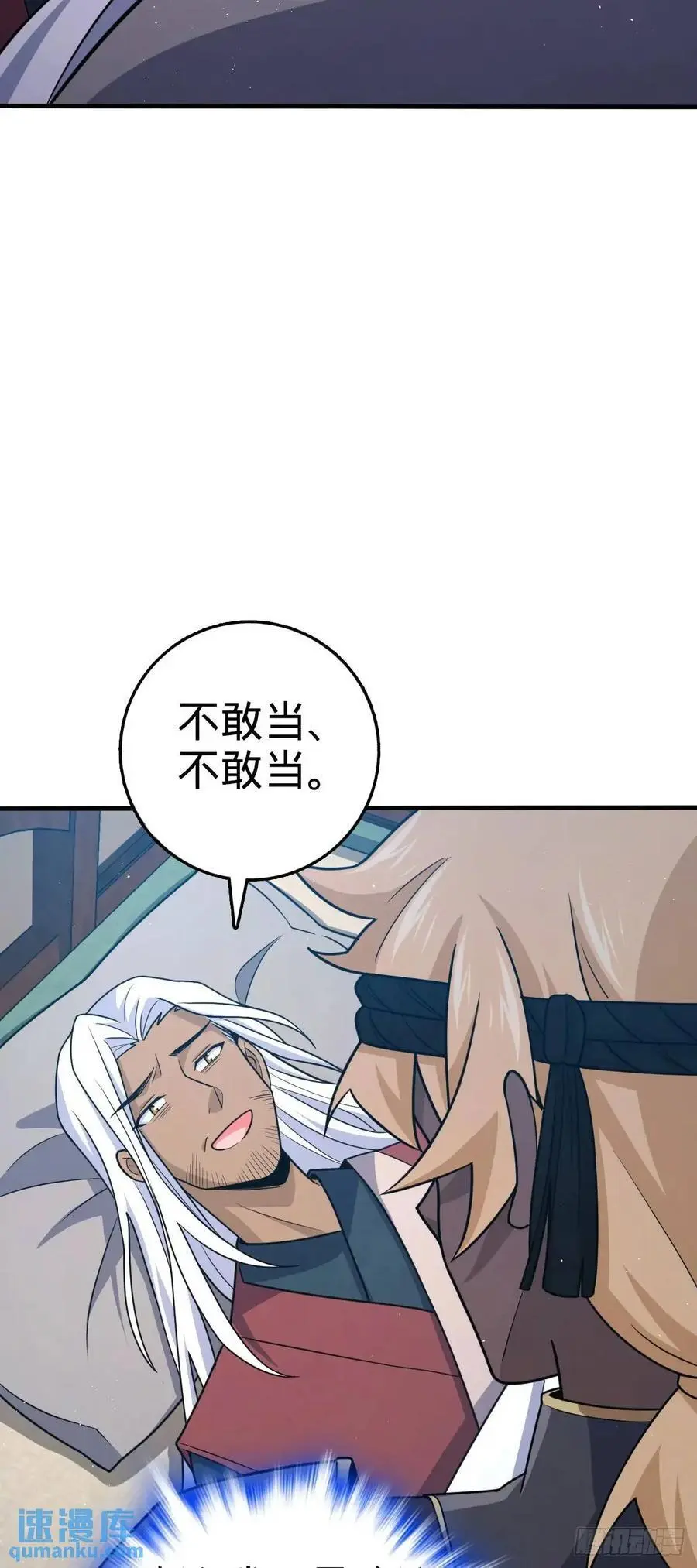 861 明月晔归队！31