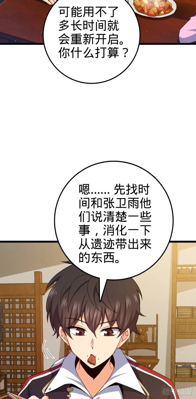 761 竟然不认识?!4