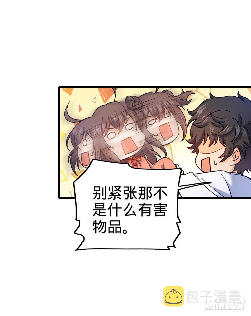 13 就是你！叛徒！66