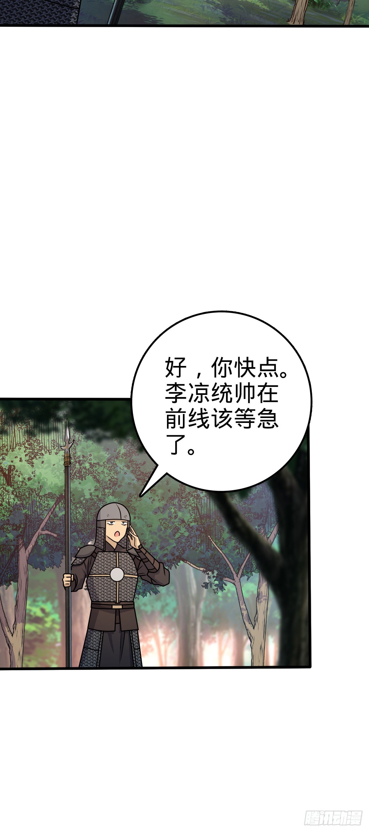 602 神秘来客3