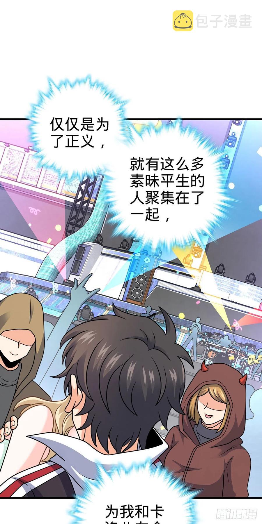 376 为了正义13