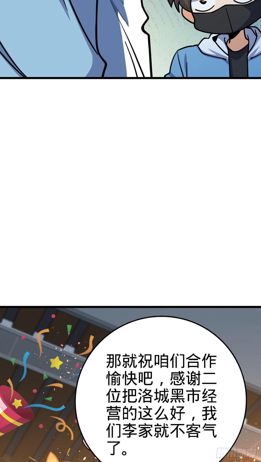 272 谈判开始47