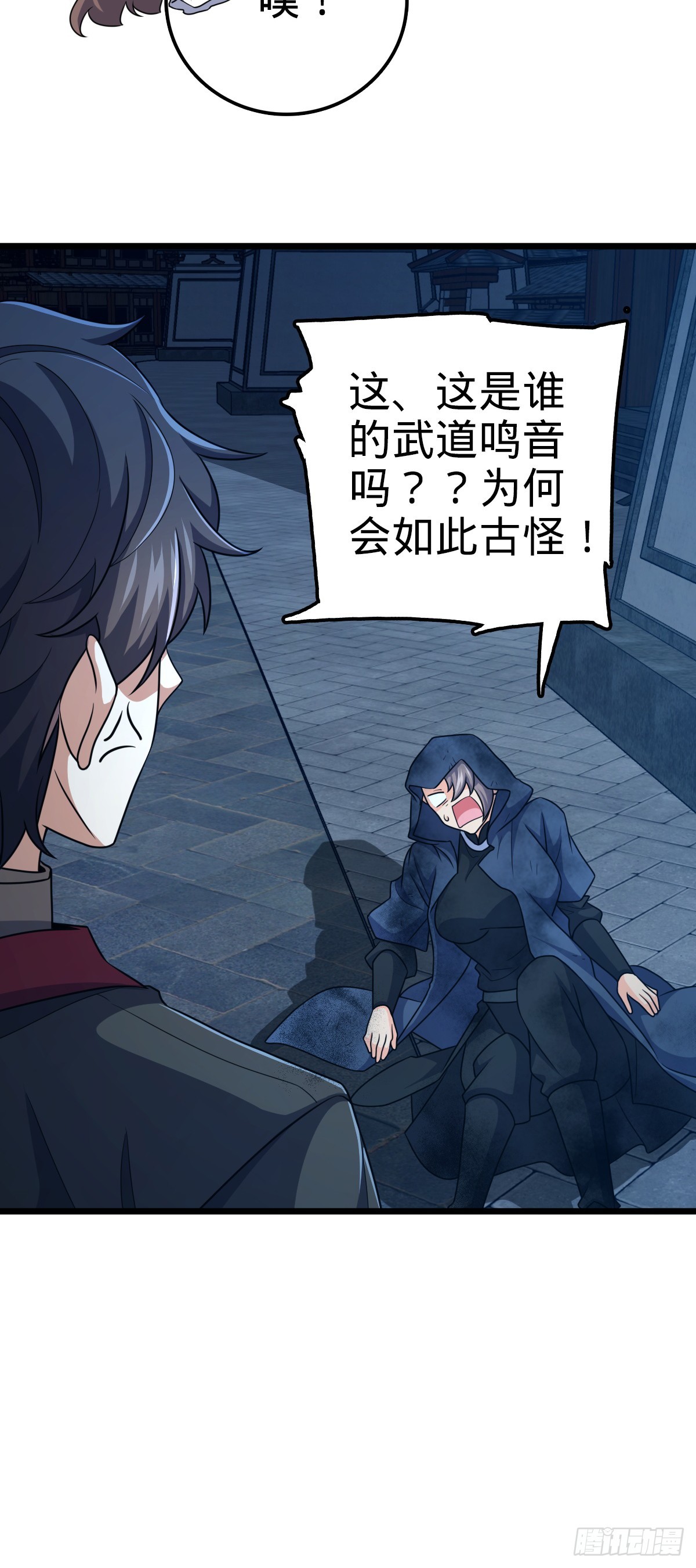 640 武道鸣音16