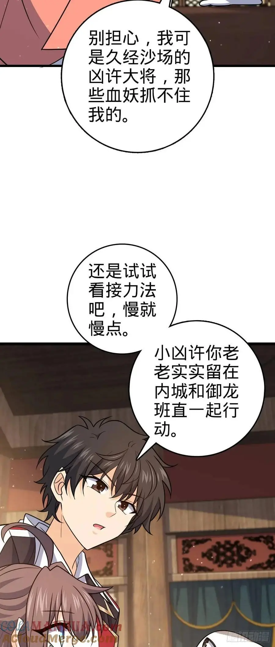 857 久经沙场的凶许大将51