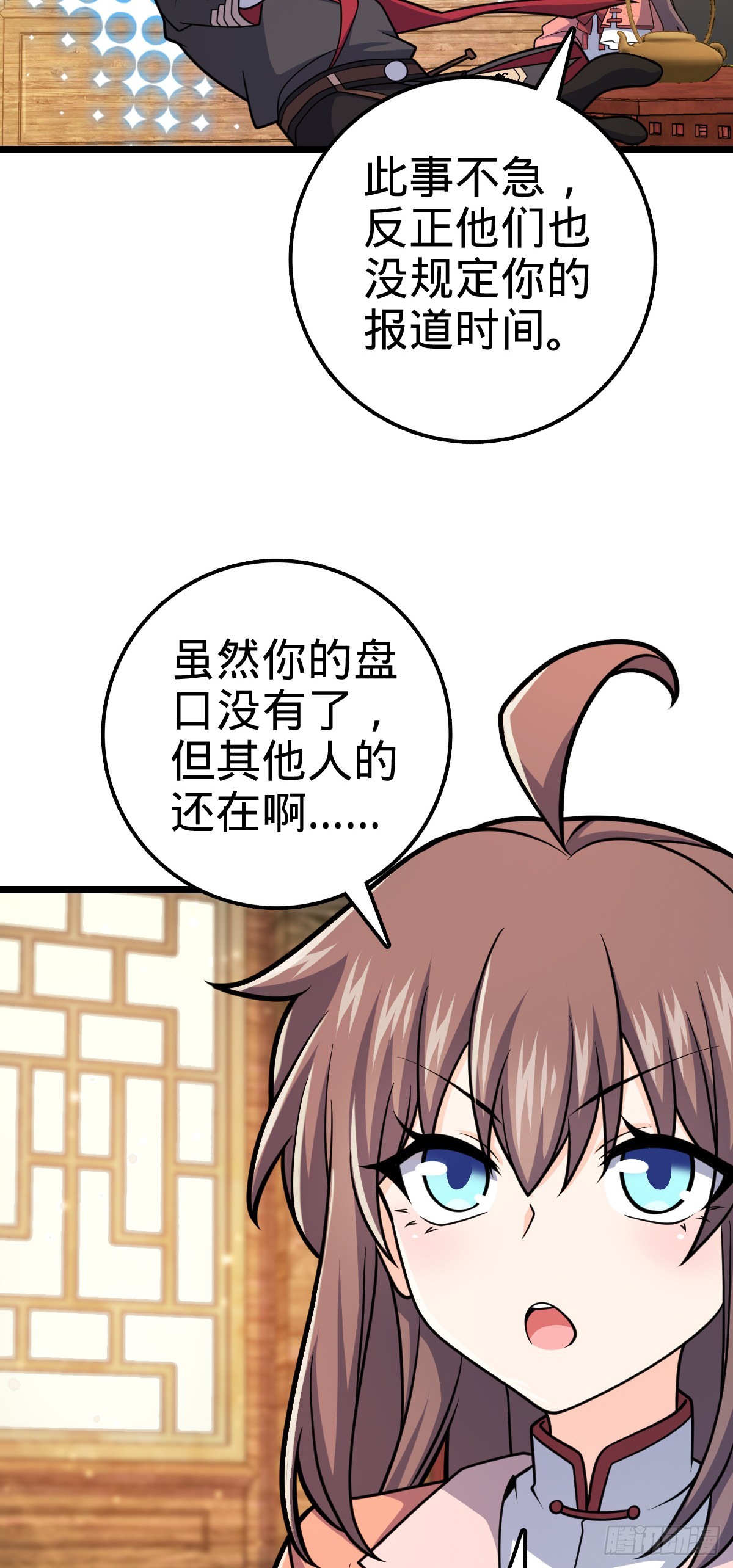 617 剑庐大宗师31