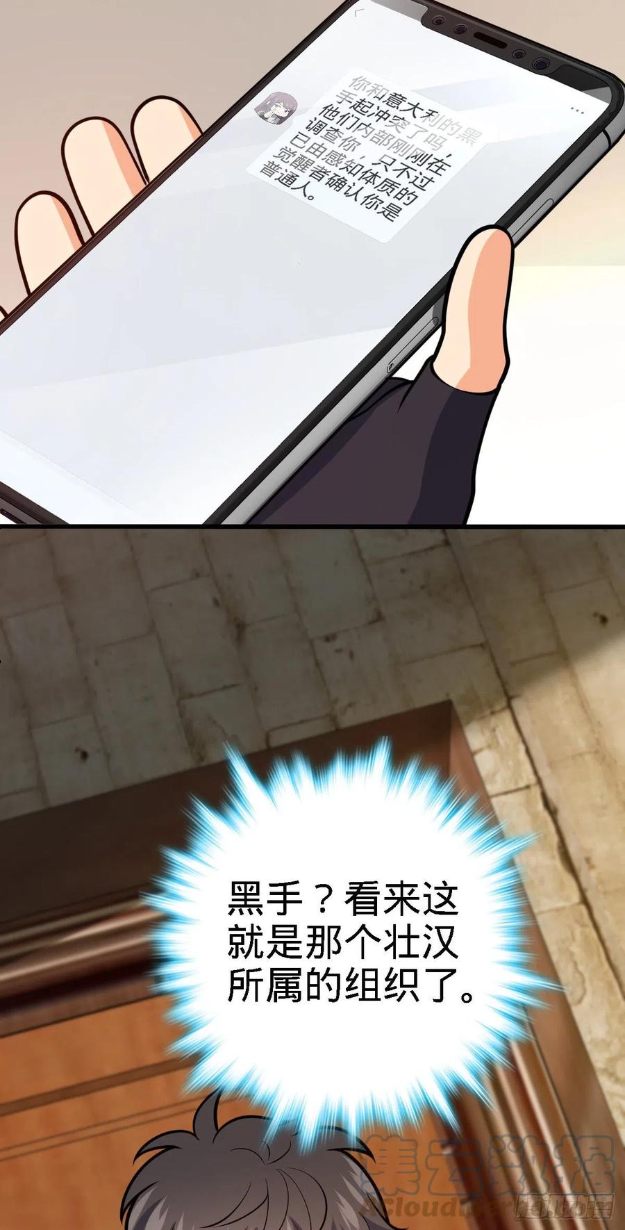 358 艺高人胆大15