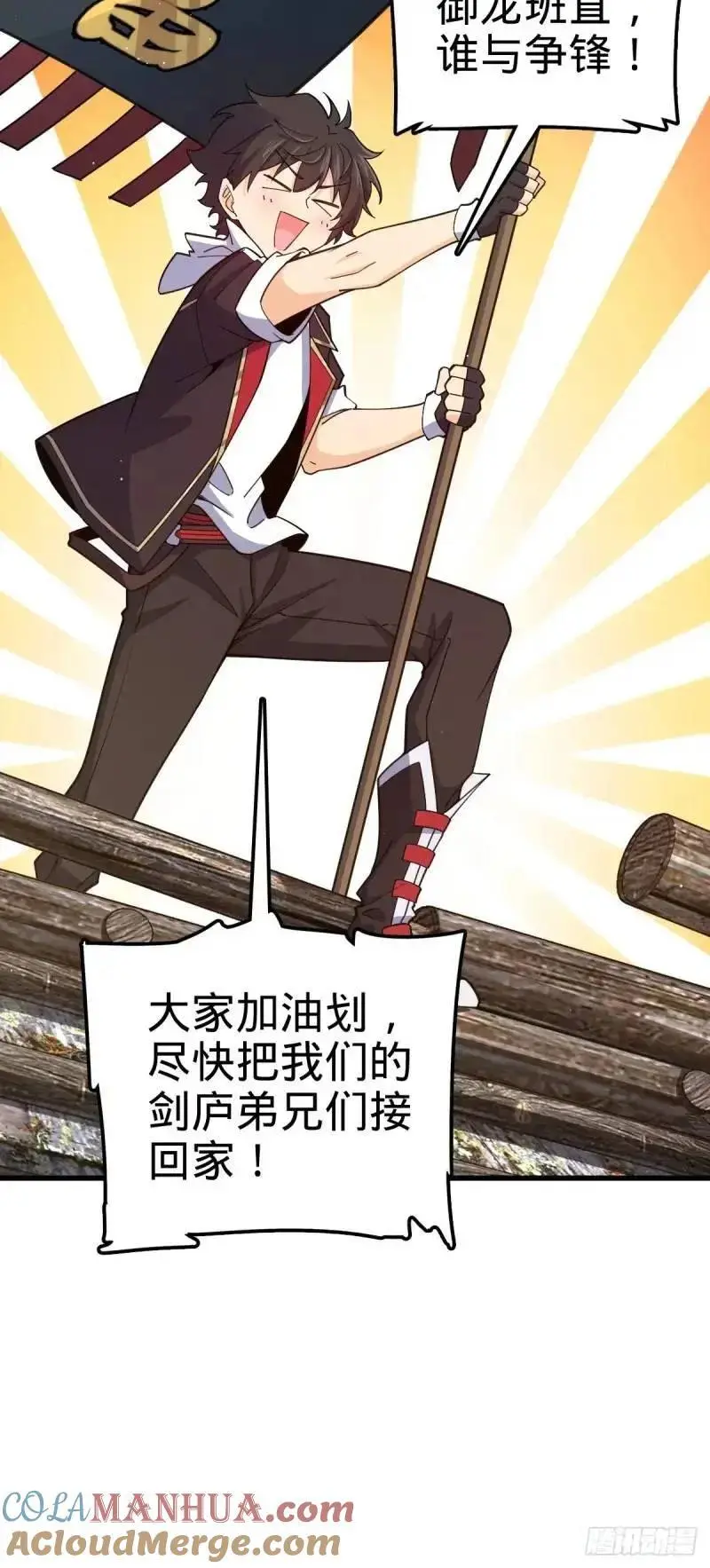 850 勤王之师3