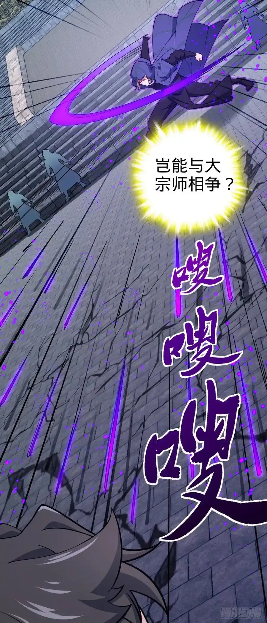 811 宗师血37