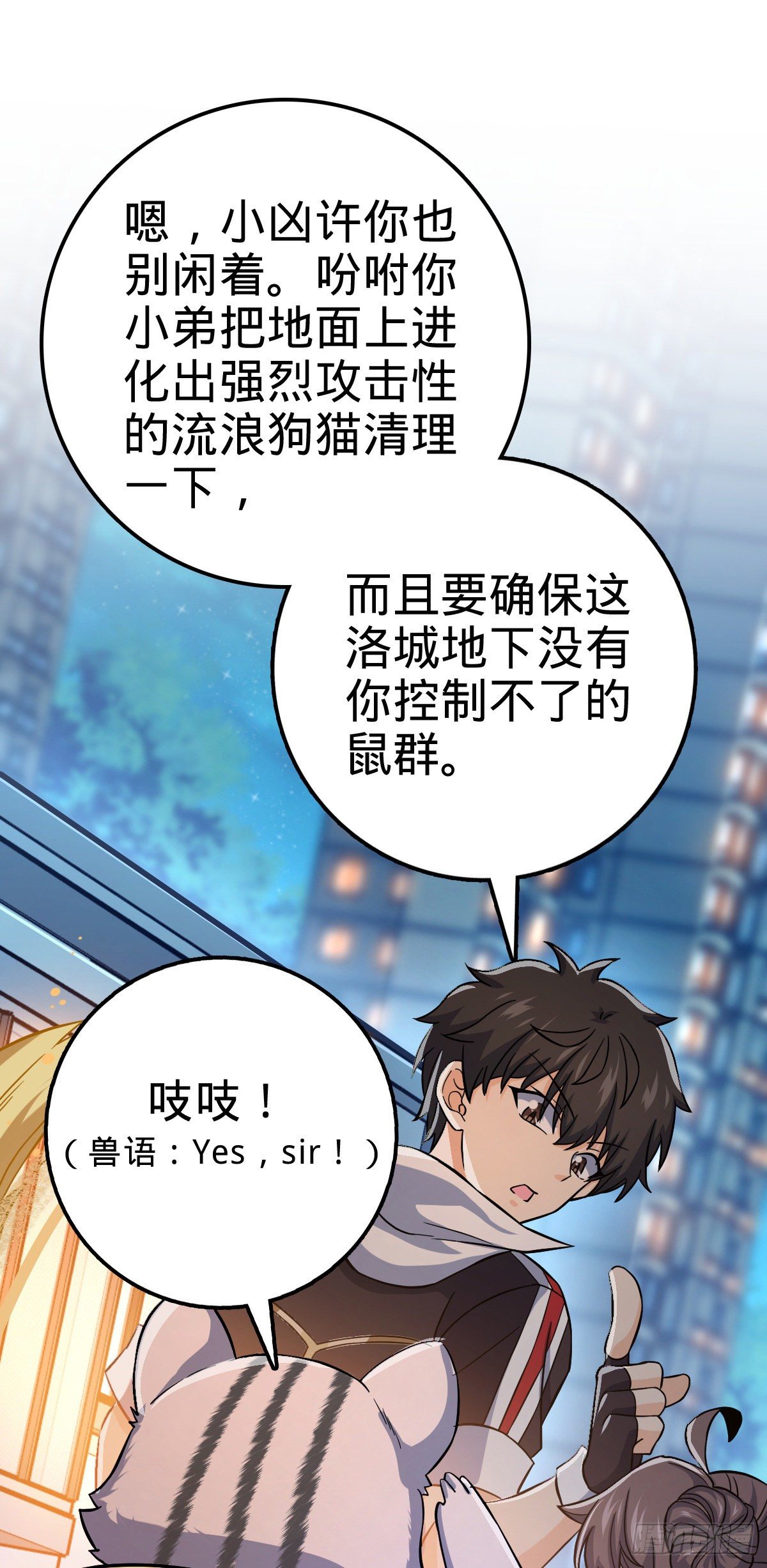 390 新的物种秩序42