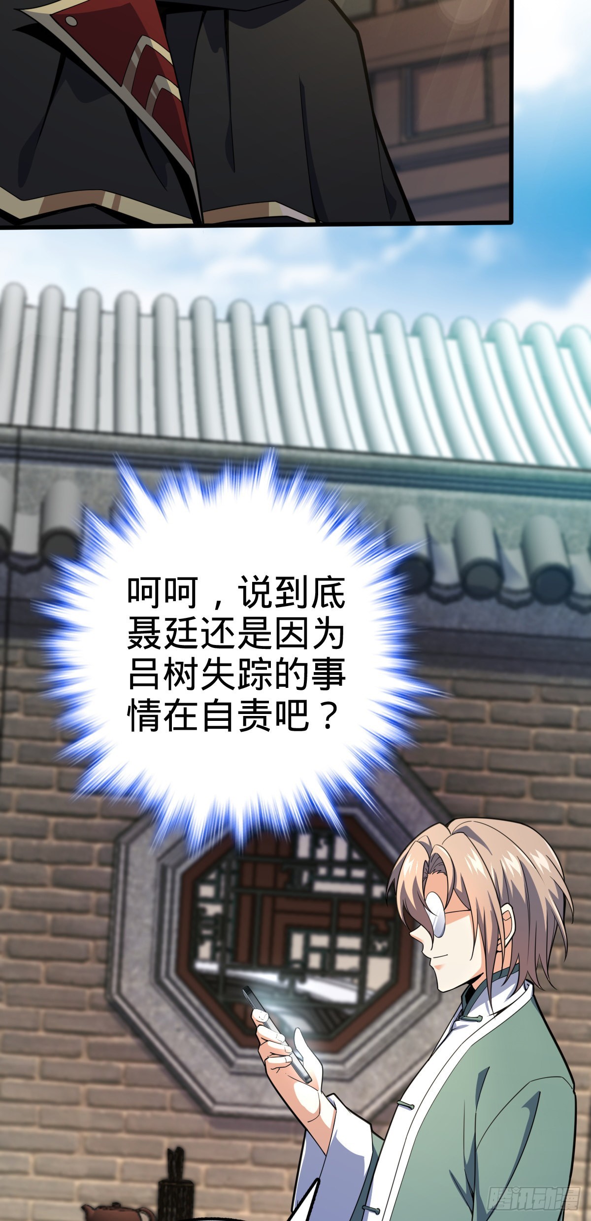 501 踏破虚空19