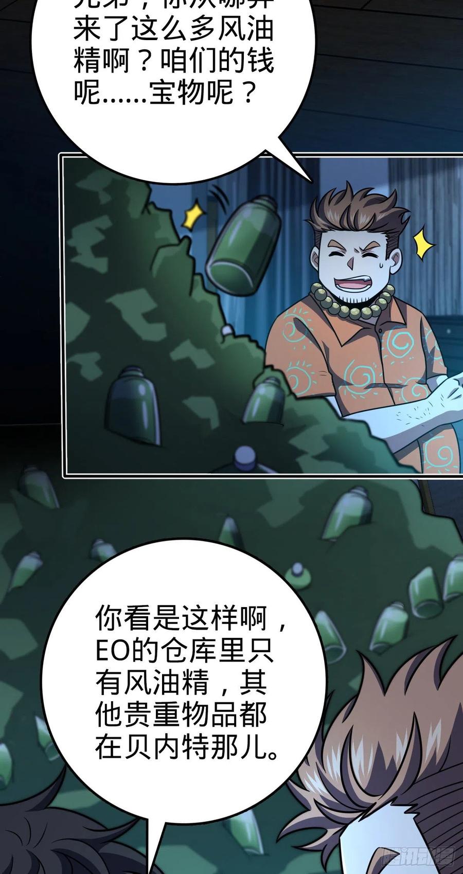 345 分赃风油精20